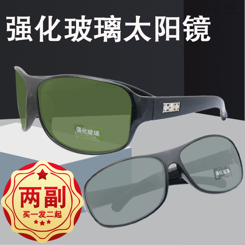 玻璃太阳眼镜耐磨驾驶司机墨镜