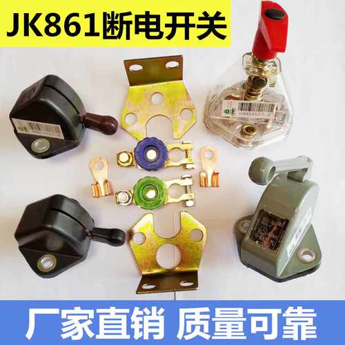 汽车电源闸刀.电源总开关.汽车断电器防漏电纯铜电瓶大小铜闸