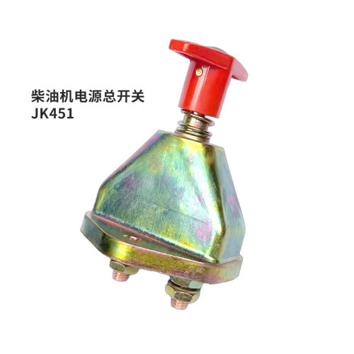 货车柴油机手动闸刀式电源总开关JK451货车防漏电电瓶断电开