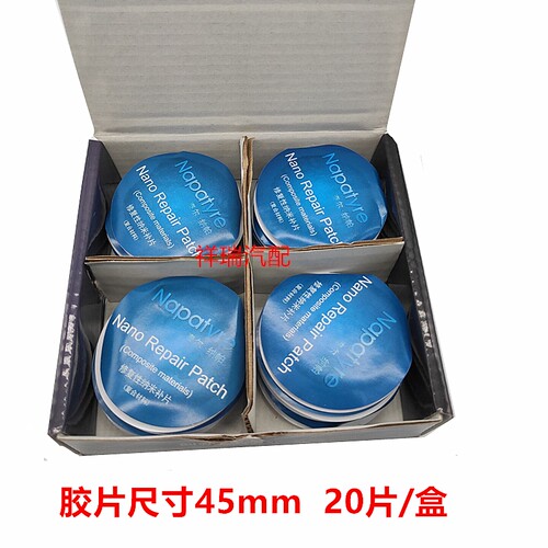 ll新型纳米自粘补胎胶片汽车电动车真空胎胶片 自粘式 冷补胶