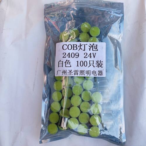 新款COB24V强光货车LED