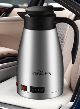 车载电热烧水壶1.3升小汽车杯12V轿车专用电源旅行快速加热