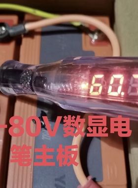 汽车测电笔LED试灯车用数显12v24v70伏汽修电路保险丝检测验电笔