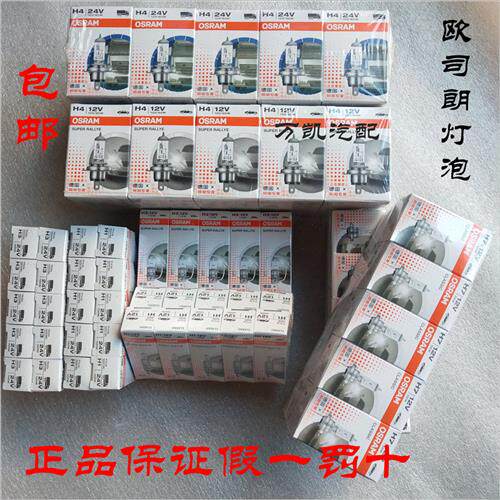 汽车灯泡H1H3H4H7 12V/24V汽车前大灯近光灯远光灯防雾灯泡