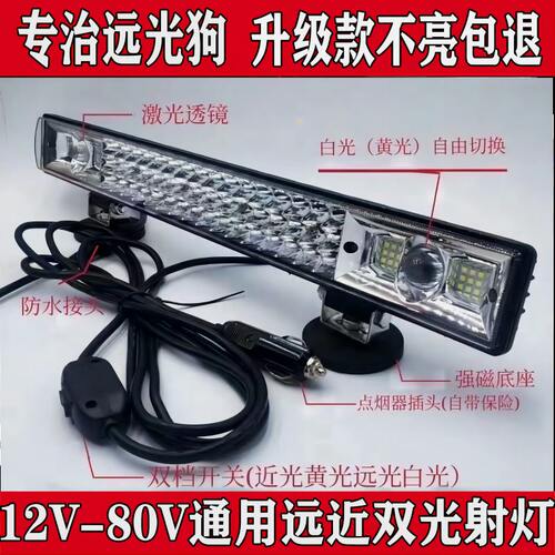 汽车LED射灯杠灯货车中网灯改装灯越野车顶强光12v24v超亮长条灯