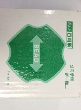 BLS02白色盒子真空胎胶片斜胶胎补胎片大车补胎片 真空胎胶片冷补
