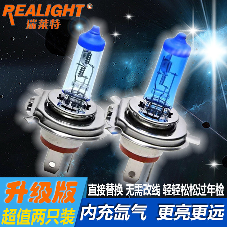汽车货车原车灯泡瑞莱特12伏24Vh1h3h4h7超劲光疝氙气远光灯雾灯