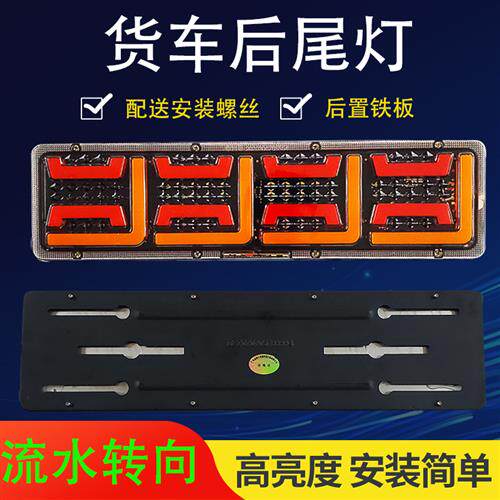 新款24v大货车后尾灯led高亮防水解放J6通用型刹车转向倒车灯总成