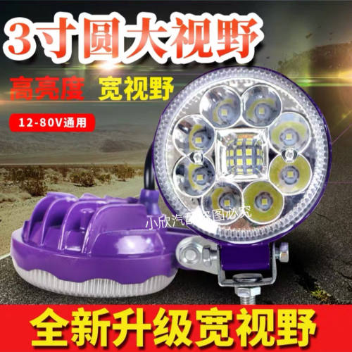 汽车货车led射灯远近光灯超亮强