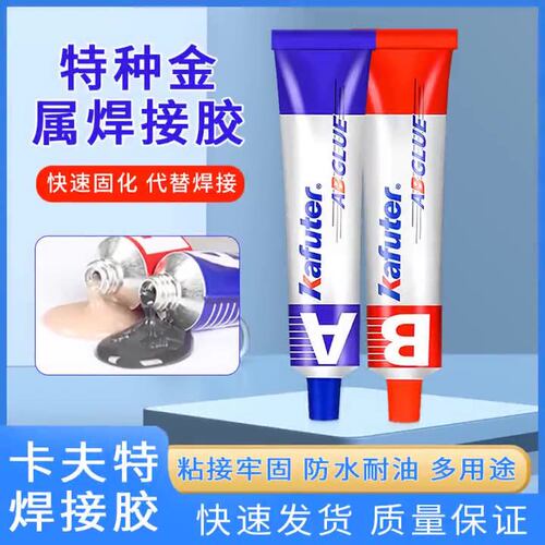 卡夫特AB胶卡夫特AB胶科技丙烯酸酯大专用AB胶70克ab胶