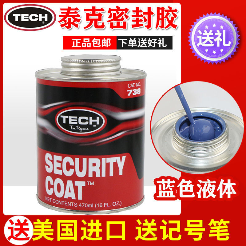 735轮口密封胶轮毂轮口钢圈汽车轮胎补胎胶水胶片蘑菇钉