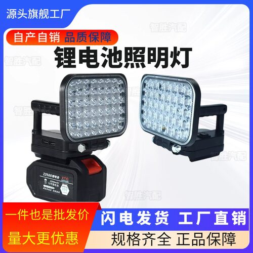 led锂电池应急照明灯远近光双档调节双USB户外便携停电备用照明灯