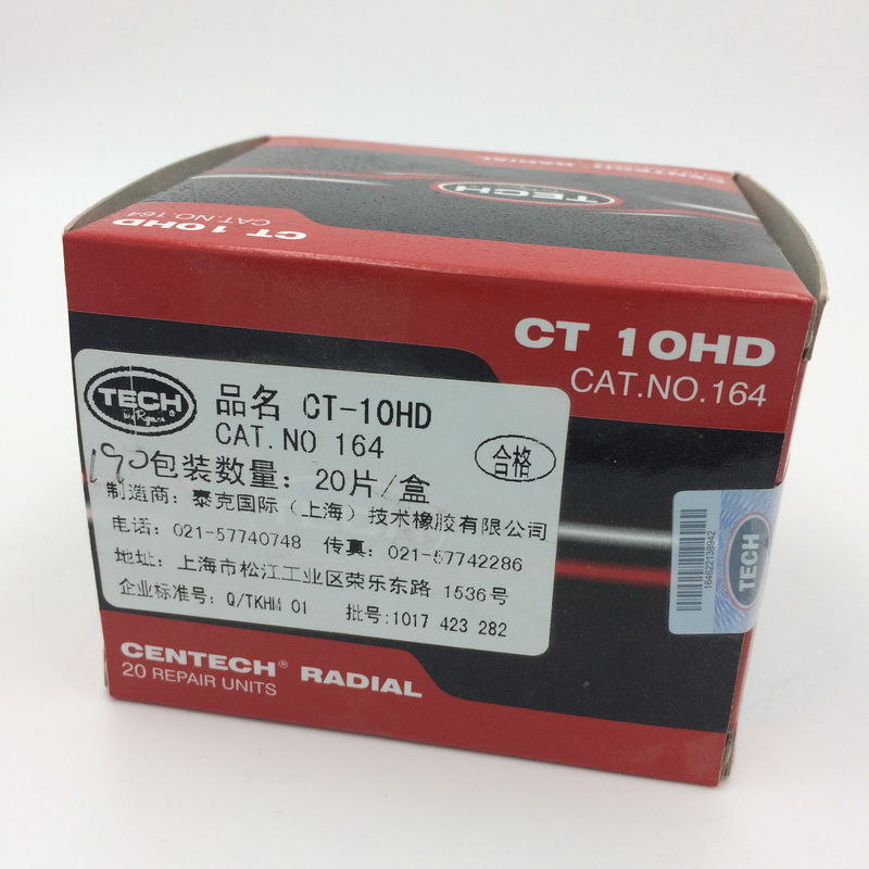 TAIK子午线补片/CT-10、CH10-HD/CT20补胎大号胶片冷补/-封面