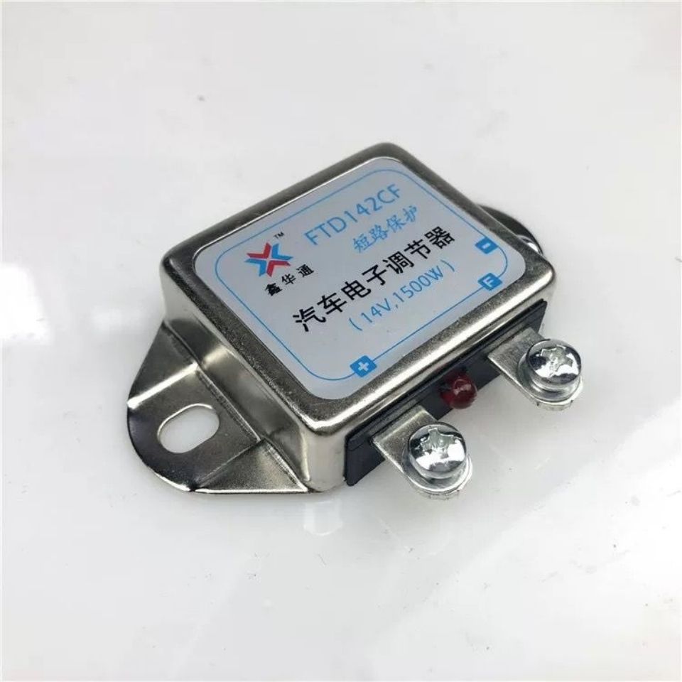 汽车农用车拖拉机货车发电机只能电子调节器12V14V 24V28V稳压器