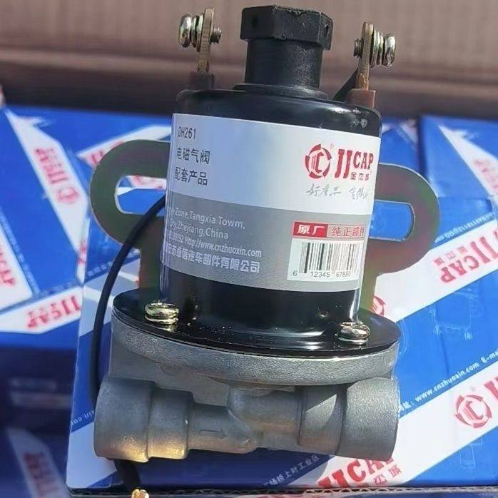 黑色电磁阀DF251货车电磁气阀DH261 电磁气阀24V排气制动熄火通,汽车用品/电子/清洗/改装,汽车防虫网,淘宝优惠券,粉丝福利购,淘宝优惠卷