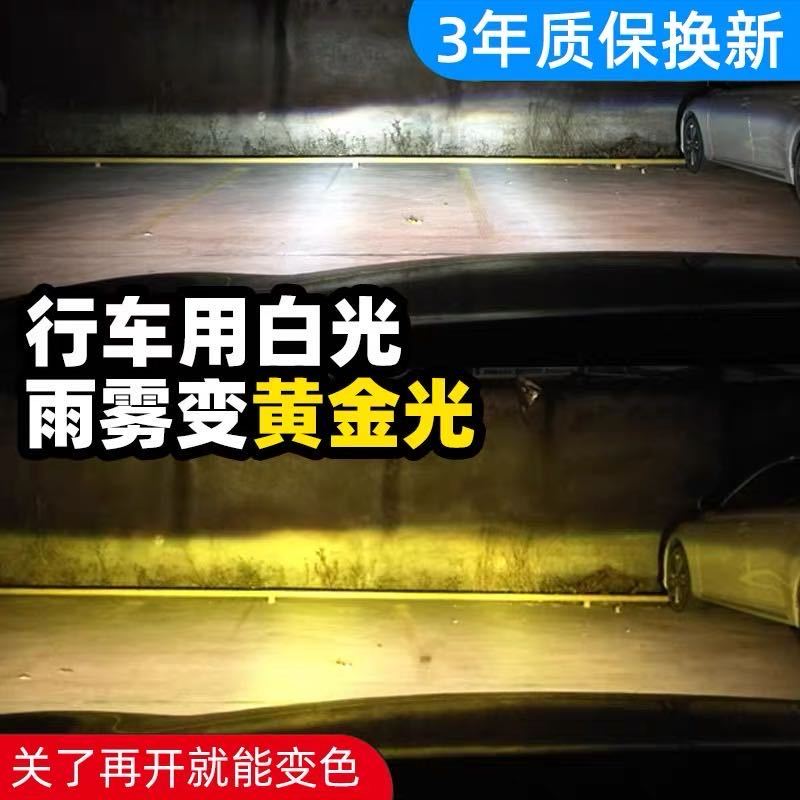 三色F2LED大灯12v24v车灯H1H3H4H7H11灯泡汽车【新疆西藏专链】-封面