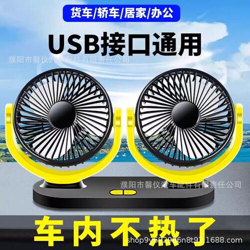 usb风扇大风力车用强力小型宿舍桌面大功率静音双头车载小电风扇