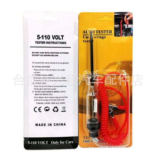 汽车测电笔LED试灯车用数显12v24v70伏汽修电路保险丝检测验电笔