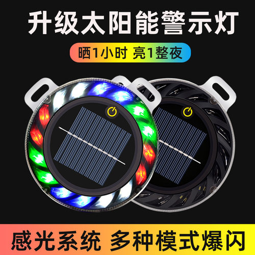新款太阳能灯免接线磁吸太阳能灯车用圆形爆闪灯太阳能警示闪光灯