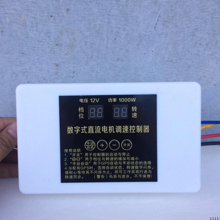 12V1000W调速器控制器普及型，施肥机电机，调速开关！施肥机配件 汽车零部件/养护/美容/维保 其他 原图主图