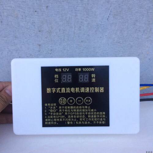 12V1000W调速器控制器普及型，施肥机电机，调速开关！施肥机配件 - 封面