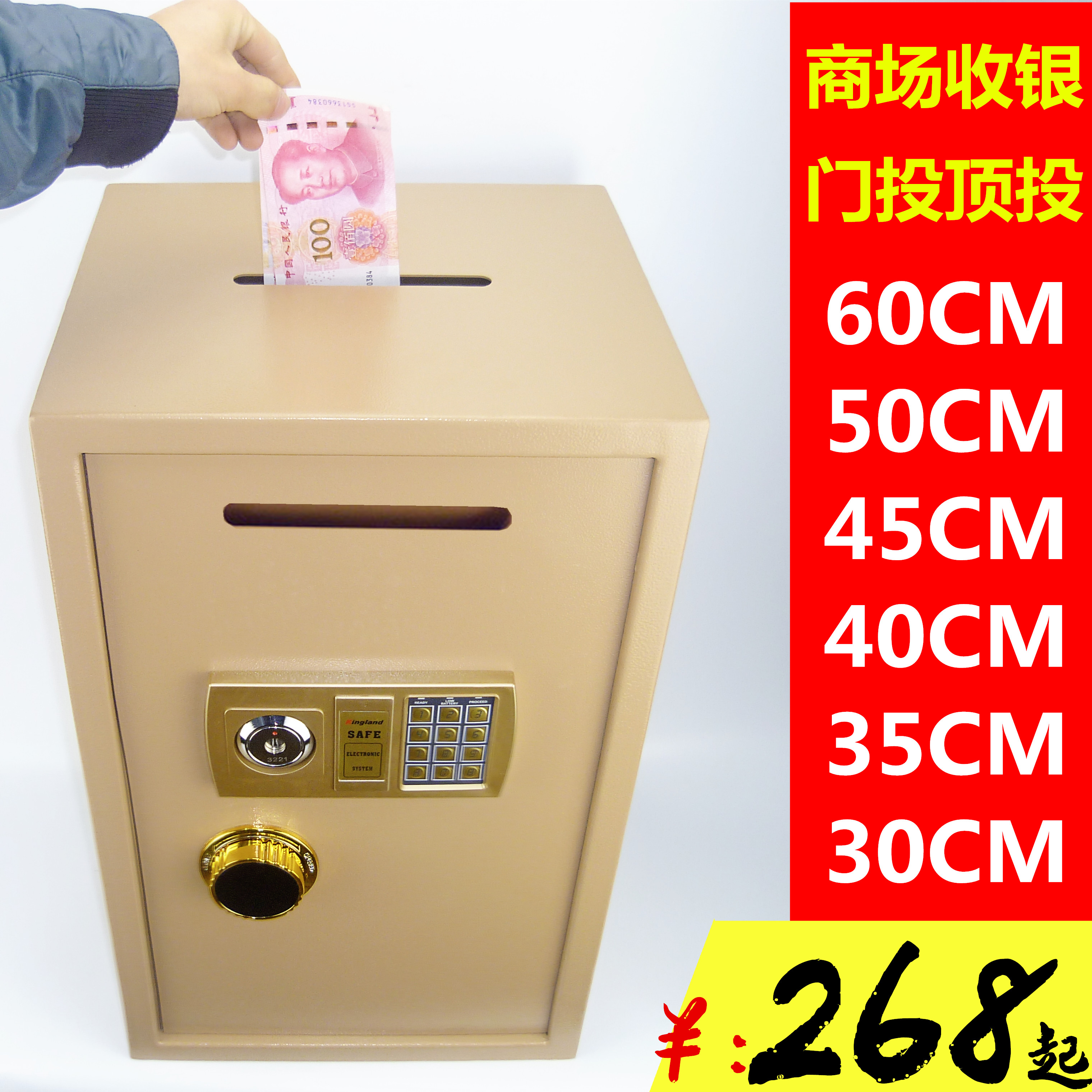 指纹小型密码家用投币保险箱防盗办公保险柜30/35/40/45/50/60cm