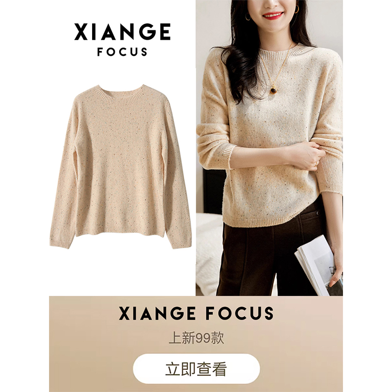 XiangeFocus“松软如云”