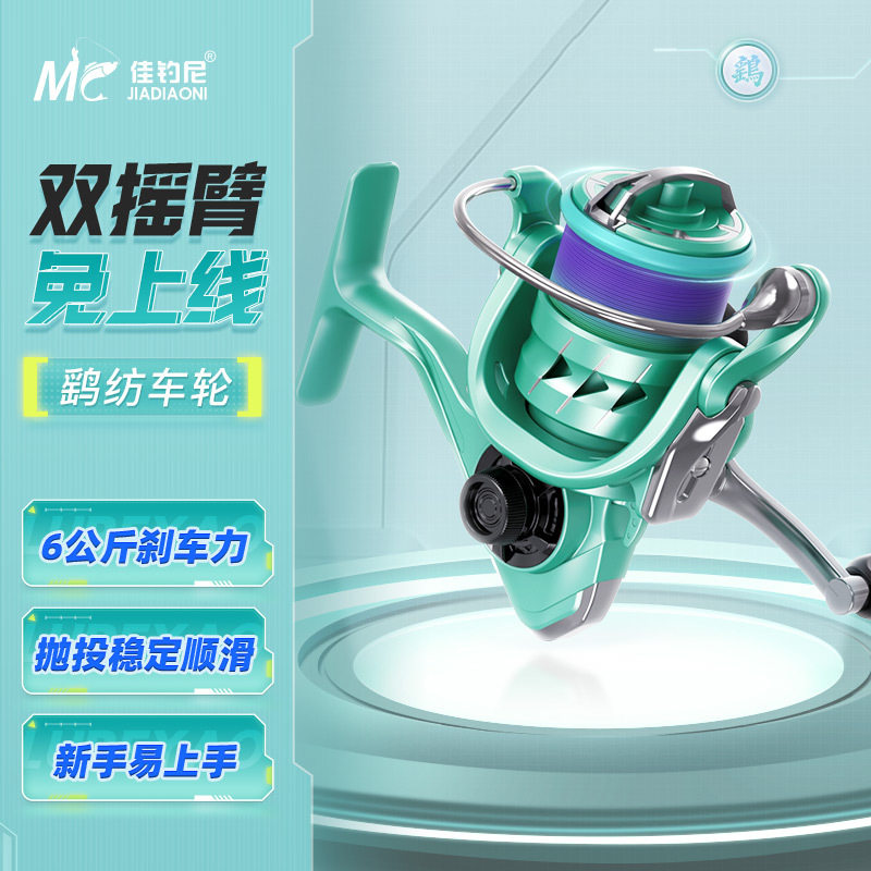 新款金属磁力双刹车防炸线鱼线轮远投渔轮佳钓尼鹞路亚纺车轮