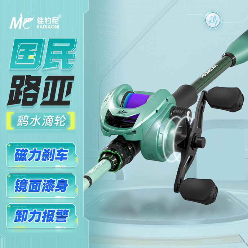 新款水滴轮金属磁力双刹车防炸线鱼线轮远投渔轮佳钓尼鹞路亚水滴