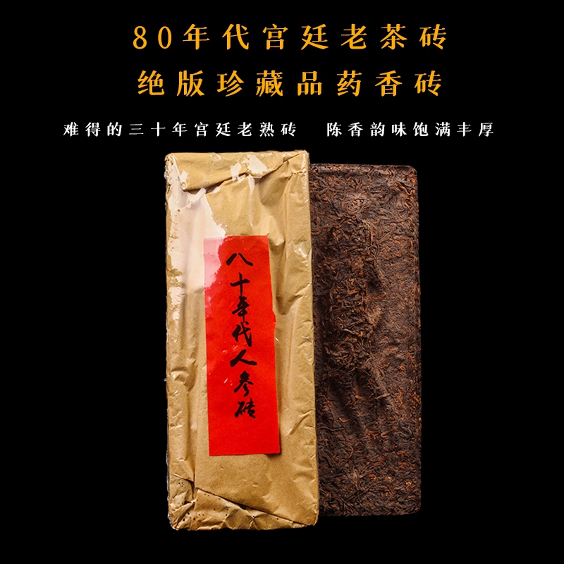 勐海布朗山陈年古树樟香参药香老班章普洱熟茶宫廷纯料干仓老茶砖