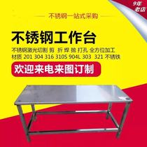 定制不锈钢板 铁板加工定做各式水箱 盒子 剪板折弯焊接金属制品