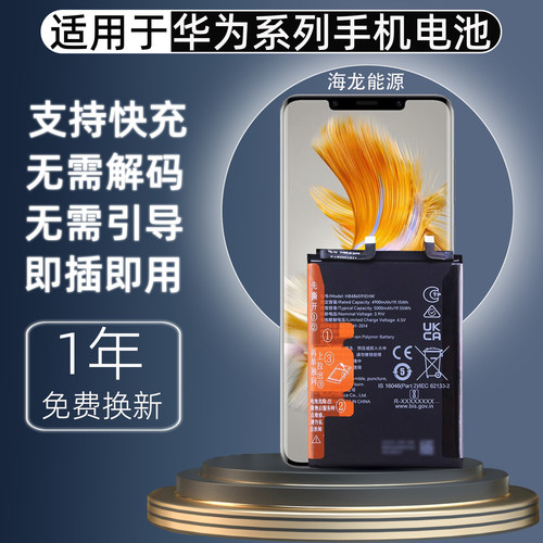 适用荣耀magic6手机电池magic6Pro原装全新正品原厂耐用改装魔改