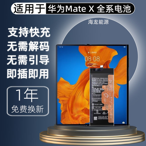 适用华为matex手机电池matexs