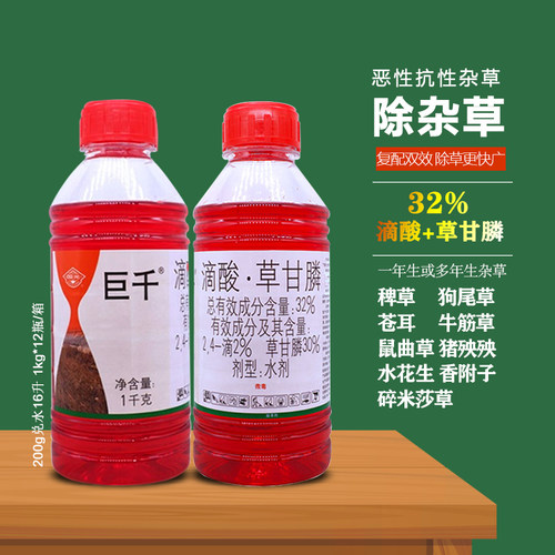 巨千滴酸草甘膦荒地除杂草烂死根