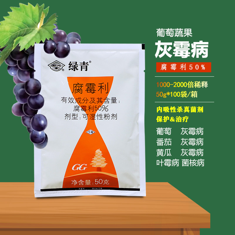 瓜果蔬菜花卉发霉腐烂白毛杀菌剂