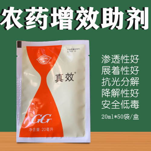 真效92%油酸甲酯杀虫剂增效助剂