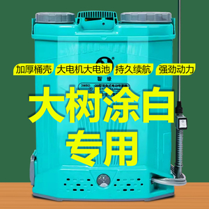 大树电动喷雾器树干涂白喷涂机