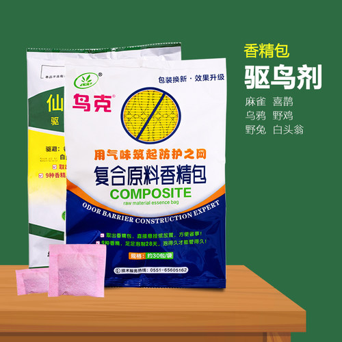 仙葩香精包悬挂包非农药持效期长送扎丝
