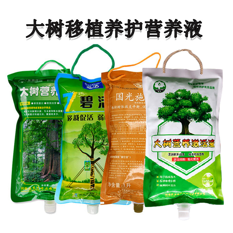 国光大树营养液吊针液果树苗木移栽注射液输液袋通用生根液促成活