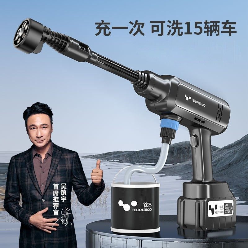 徕本无线洗车机车用家用便携式充电强力高压水枪锂电池清洗神器