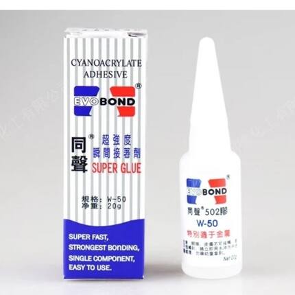 台湾同声502胶低白化强力快干胶木材修补金属定位亚克力磁铁粘接