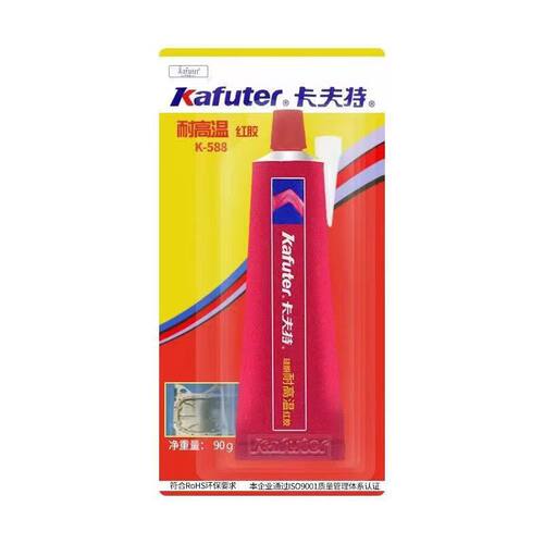 卡夫特K588免垫片红胶银胶黑胶防水耐油耐高温工程批量优惠密封胶