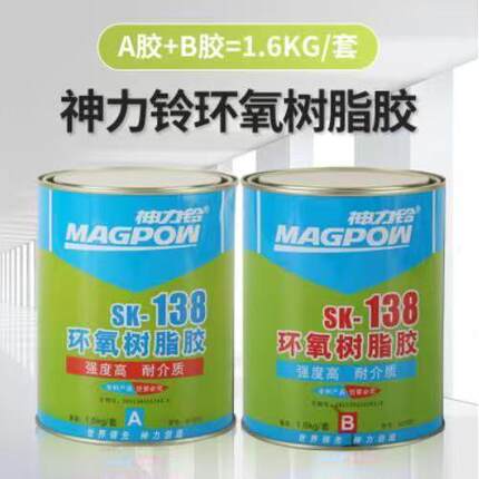 新品神力铃SK138环氧树脂ab锚固胶结构胶金属木材1.6公斤一组