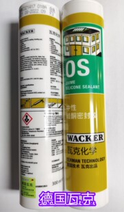 德国瓦克OS中性硅酮高级玻璃胶建筑装饰玻璃金属门窗专用密封胶