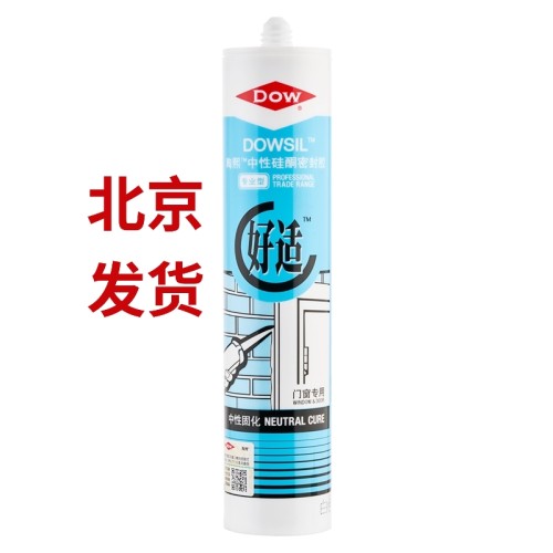 陶熙道康宁玻璃胶中性硅酮密封胶