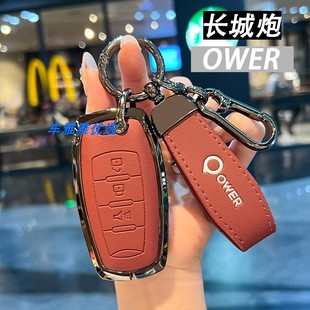 长城炮钥匙套23 皮卡车高档金刚炮壳包金属扣男 24新款 商用越野版