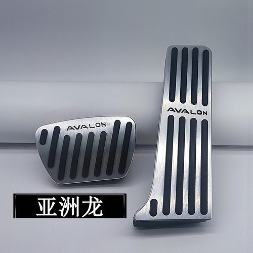 适用19-25款丰田亚洲龙油门刹车踏板内饰用品改装防滑脚踏板合金