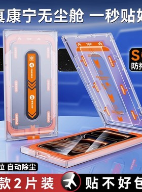 【官方原配】【AR增透抗反射3D热弯全覆盖】适用苹果17ProMax钢化膜iPhone16手机15保护14防摔贴膜13pm防窥ip