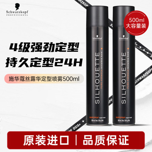 施华蔻丝露华4级定型喷雾发胶