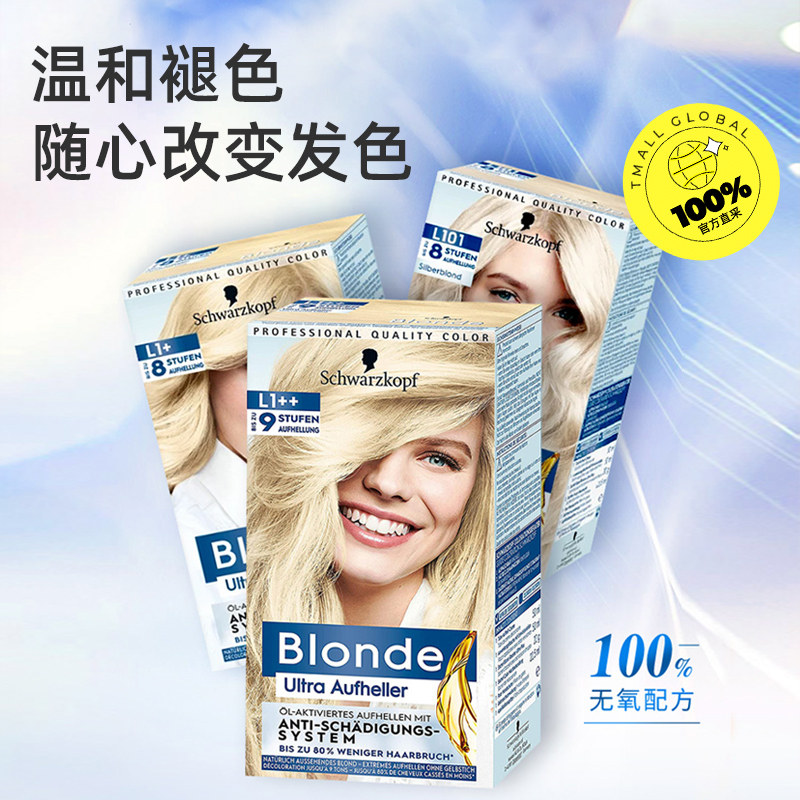 施华蔻漂发剂褪色剂去黄不伤发白金漂染温和去色男女染发剂染发膏